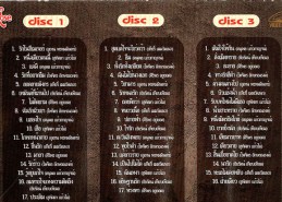 ดีที่สุด-ยุค 80s - รวม50เพลงไทย [3cd] VCD1576-web2